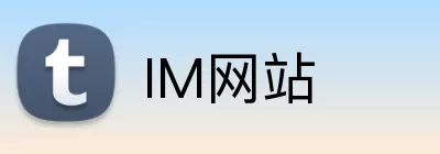 IM网站 Logo